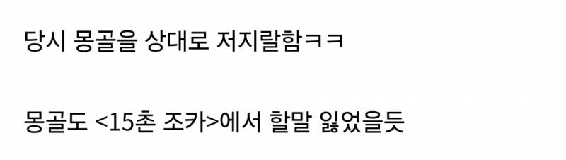 [잡담] 고려도 닉값 제대로 했었구나....ㅋㅋㅋㅋㅋㅋㅋㅋㅋ | 인스티즈