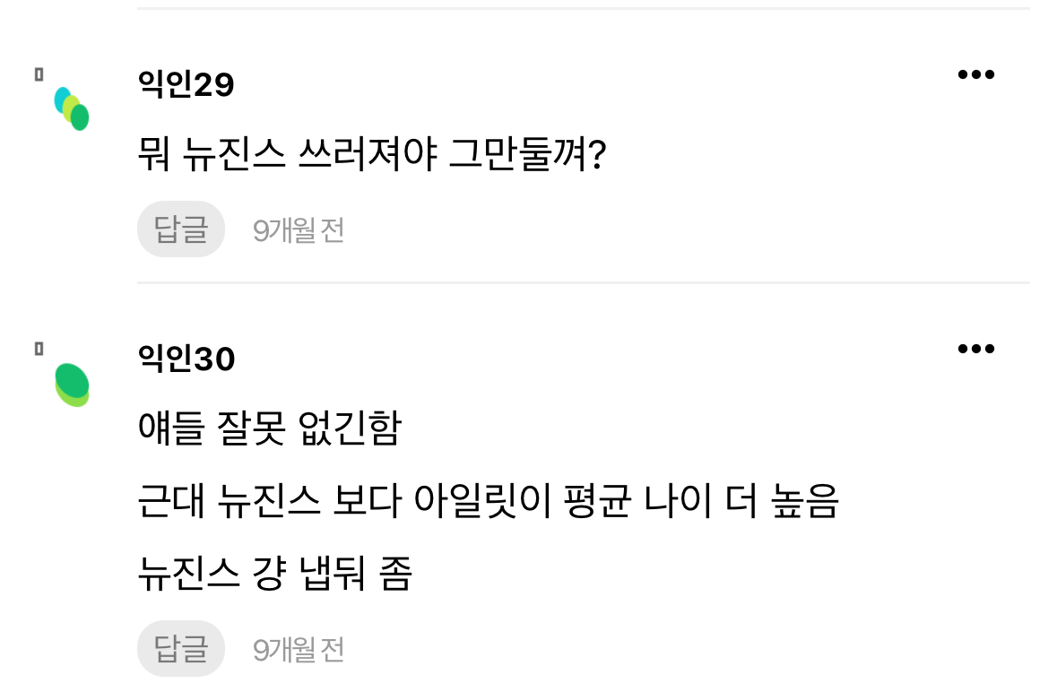 [마플] 작년 아일릿 까는 큰방 분위기 이것만 보면 됨 | 인스티즈