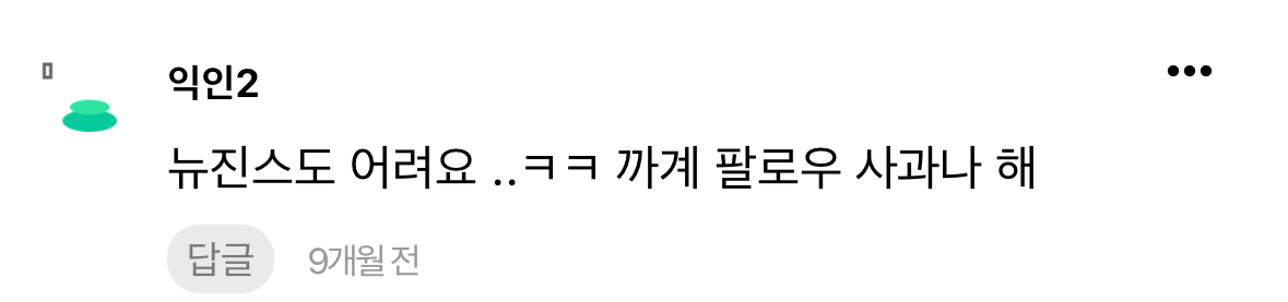 [마플] 작년 아일릿 까는 큰방 분위기 이것만 보면 됨 | 인스티즈