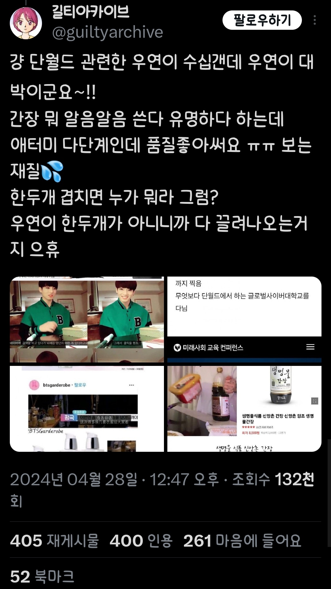 [정보/소식] 길티가 하이브에 고소당한 이유 | 인스티즈