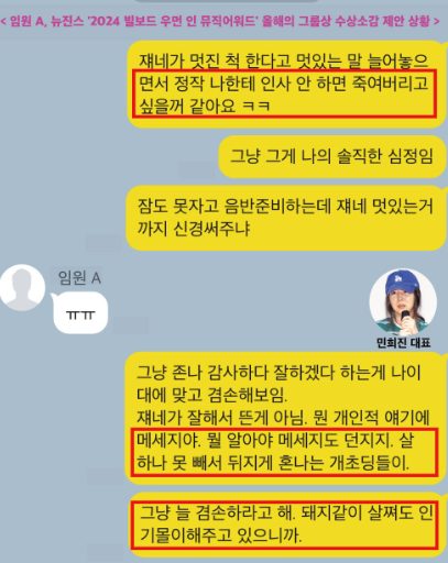 [마플] ㄴㅈㅅ 국감 한번 더 가자 | 인스티즈