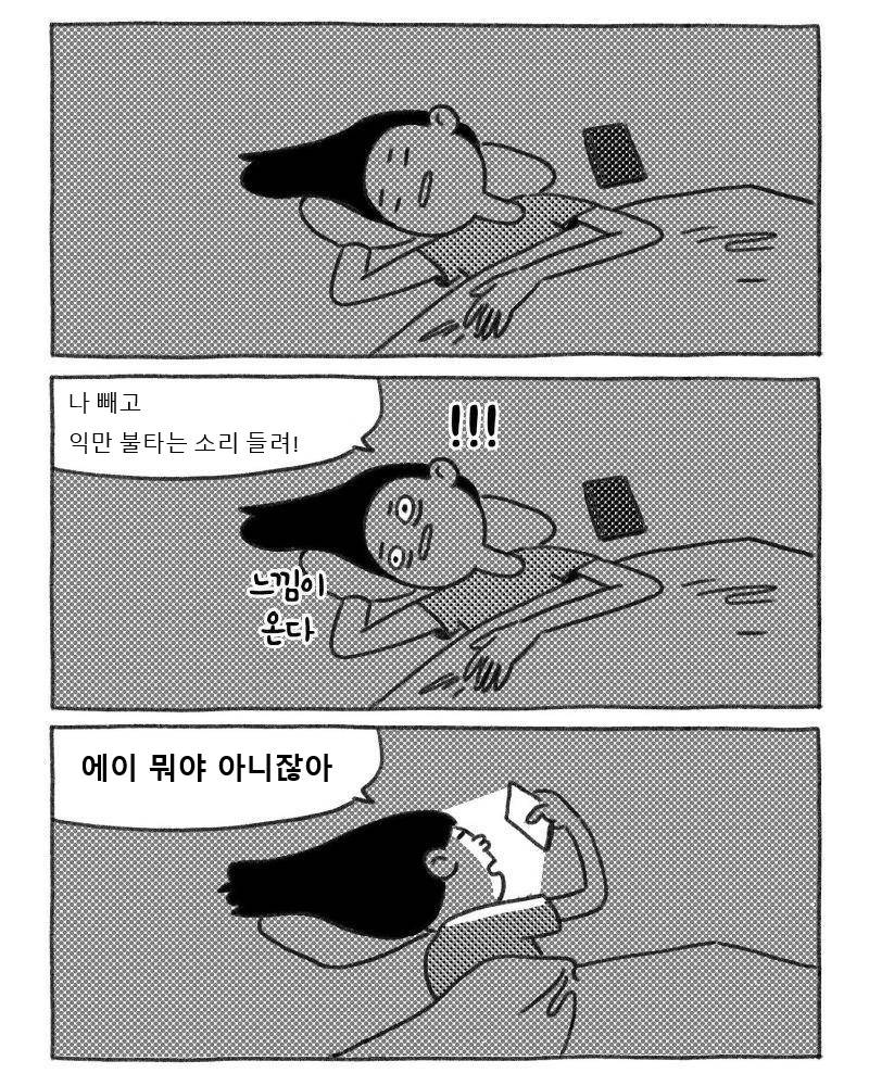 [잡담] 익만 짤 만듦 | 인스티즈