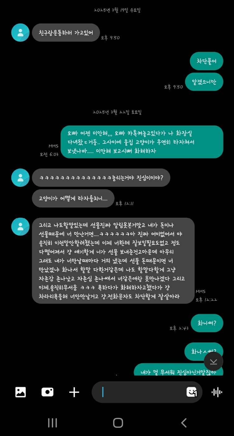 [이별] estp과의 이별,,이럼 진짜 끝이야? | 인스티즈