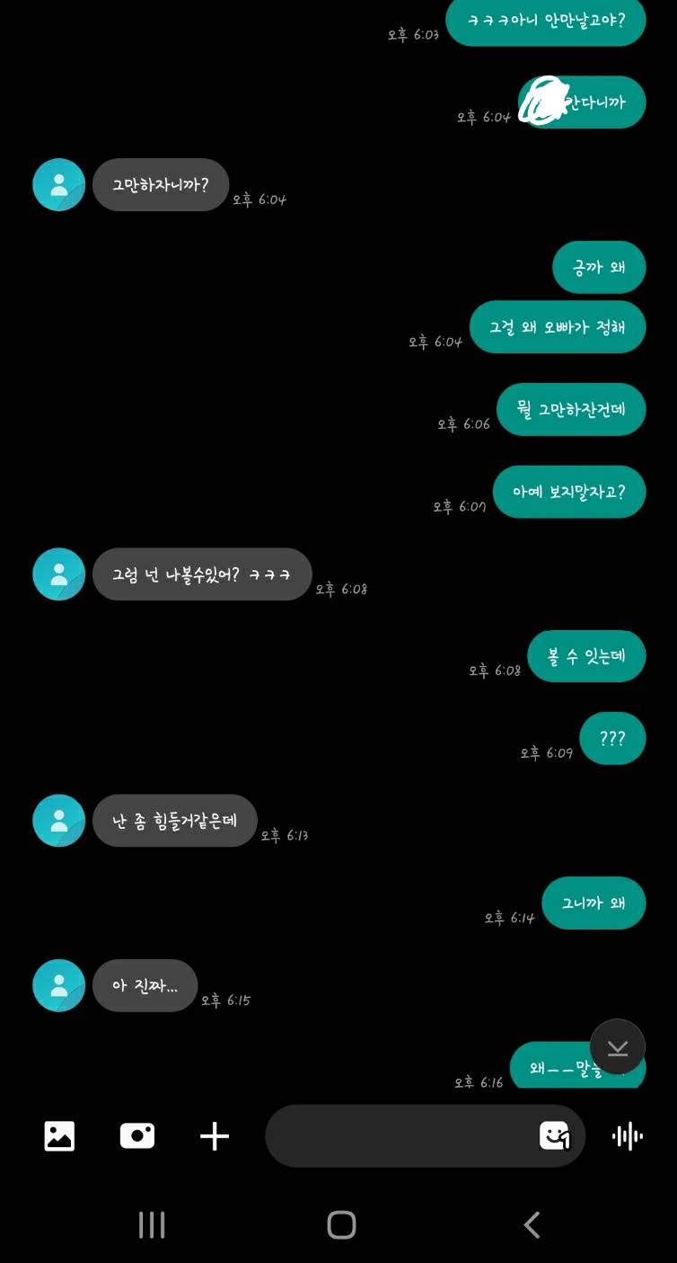 [이별] estp과의 이별,,이럼 진짜 끝이야? | 인스티즈