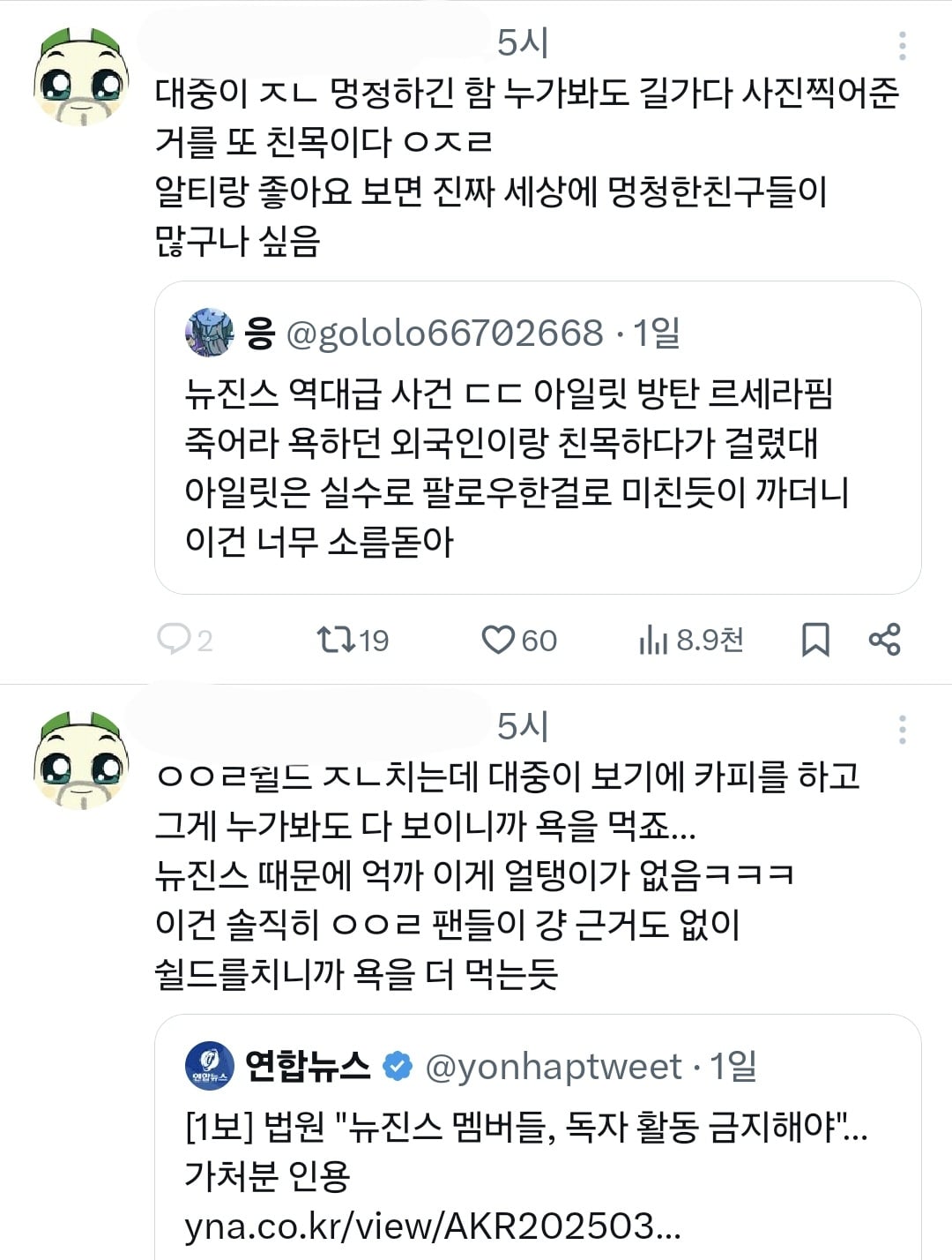 [마플] 이런 내로남불이 많음 지입맛 맞으면 대중뜻 안맞으면 대중이 댕청 | 인스티즈