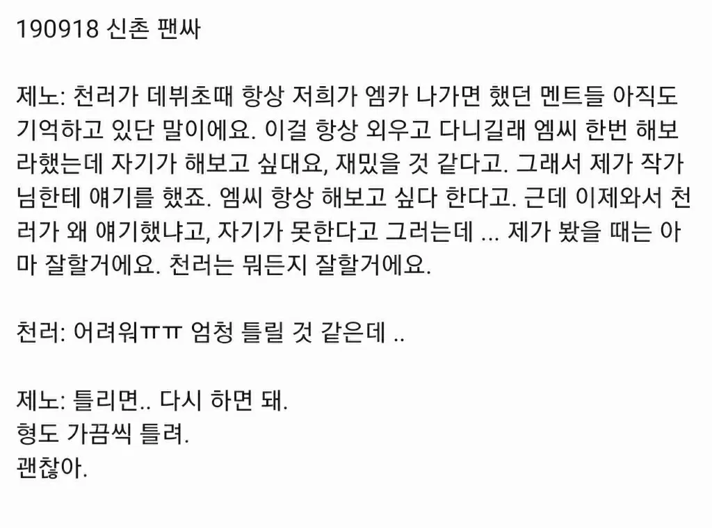 [잡담] 와 제노 이거 쩐다 | 인스티즈