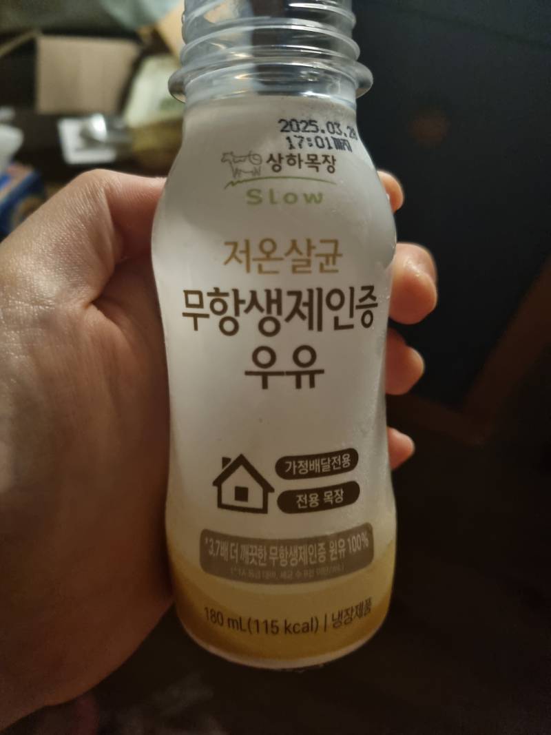 [잡담] 우유 꼬순내(?) 싫어하는데 이거 맛있다 | 인스티즈