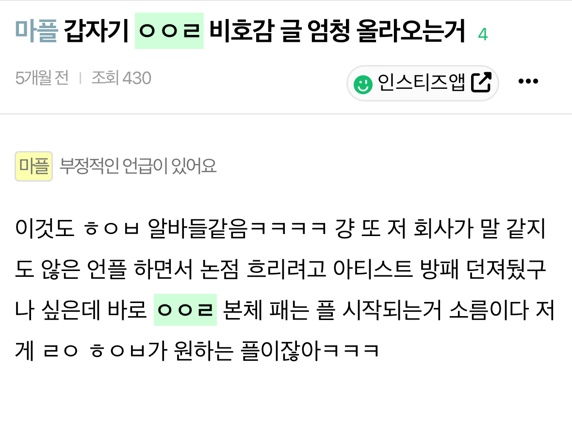 [마플] 작년 아일릿 까는 큰방 분위기 이것만 보면 됨 | 인스티즈