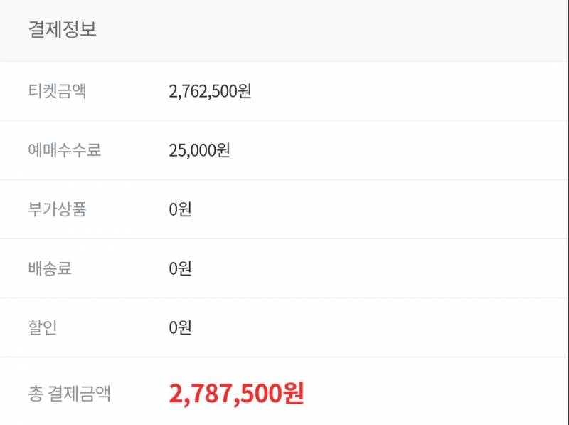 [잡담] 미친건가 왜 결제했지 | 인스티즈