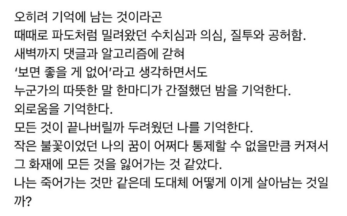 [잡담] 최근에 르세라핌 허윤진 위버스 글 보고 눈물 났었음 | 인스티즈