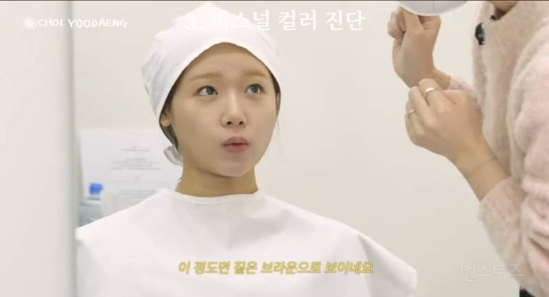 퍼스널컬러 하는데 못보겠다고 눈감는여돌.jpg | 인스티즈