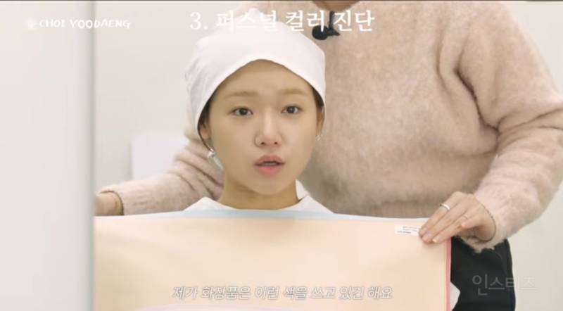 퍼스널컬러 하는데 못보겠다고 눈감는여돌.jpg | 인스티즈