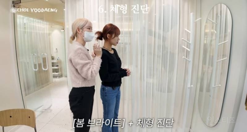 퍼스널컬러 하는데 못보겠다고 눈감는여돌.jpg | 인스티즈
