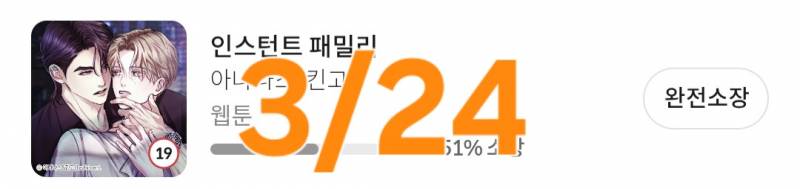 [잡담] 인스턴트 패밀리에 공 개비 언제까지 나와? | 인스티즈