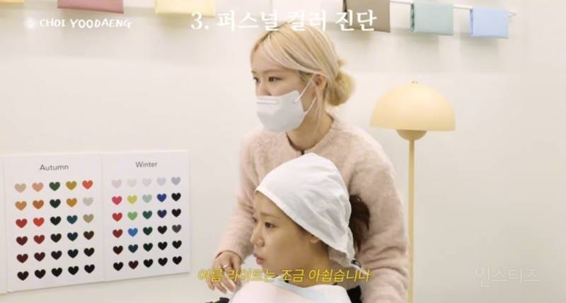 퍼스널컬러 하는데 못보겠다고 눈감는여돌.jpg | 인스티즈