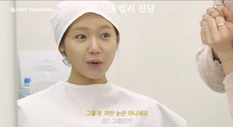 퍼스널컬러 하는데 못보겠다고 눈감는여돌.jpg | 인스티즈