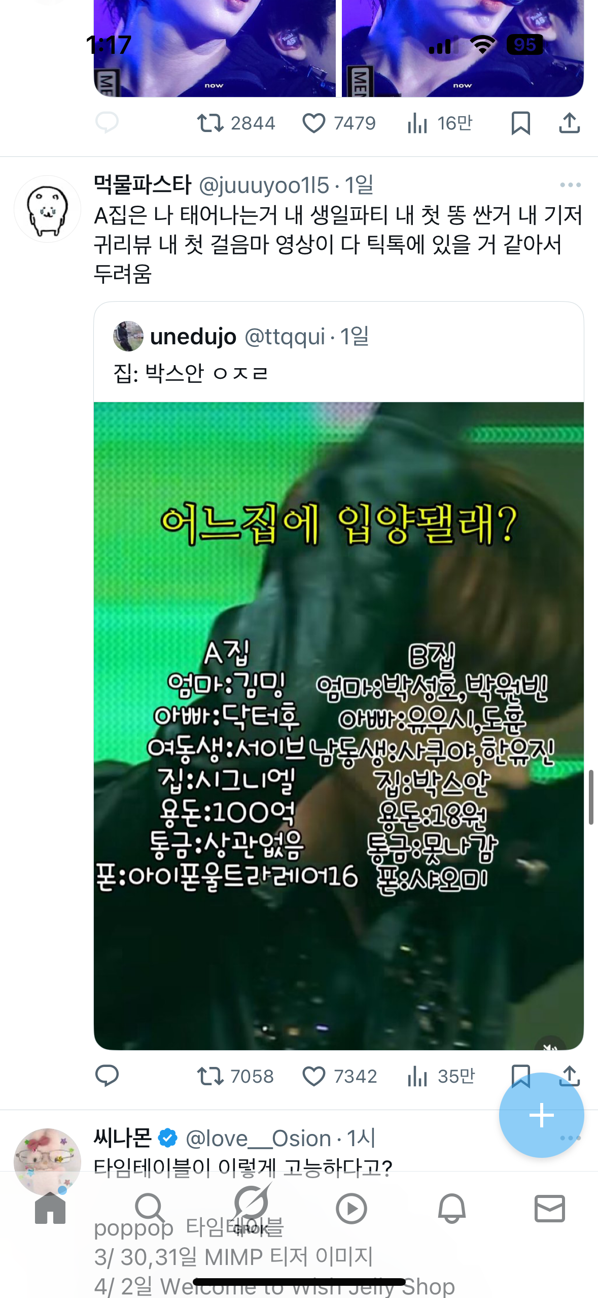 [잡담] 아니 사쿠야 한유진 이런애들이 박스안에 어케들어가 | 인스티즈