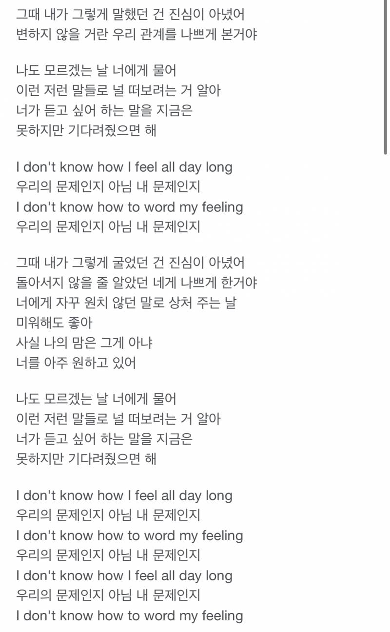 [잡담] 회피형인 내가 전애인한테 들려주고싶은 노래 | 인스티즈