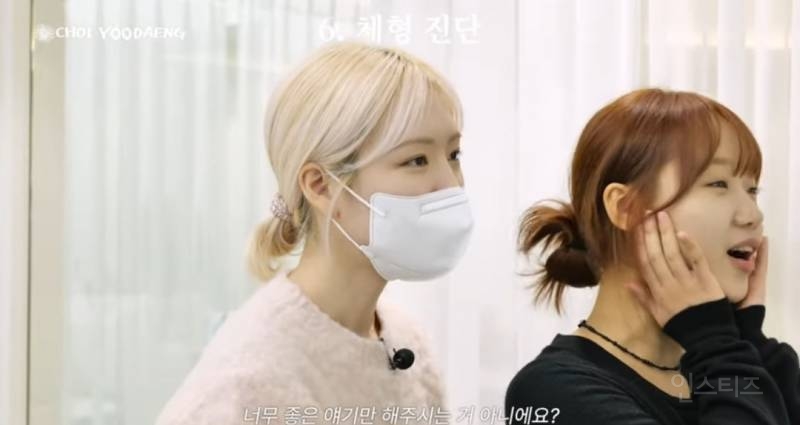 퍼스널컬러 하는데 못보겠다고 눈감는여돌.jpg | 인스티즈
