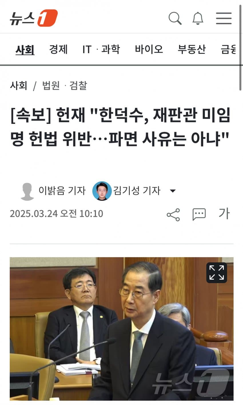 [잡담] 한덕수 판결문이 윤석열 판결문 유출 수준이라는데 | 인스티즈