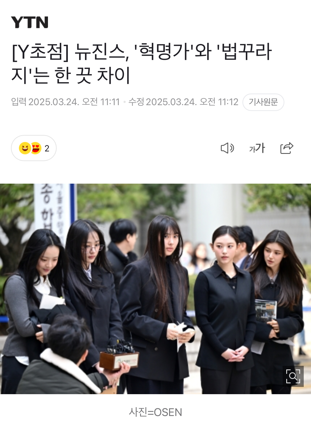 [마플] ㄴㅈㅅ 온 언론에 난타당하네 | 인스티즈