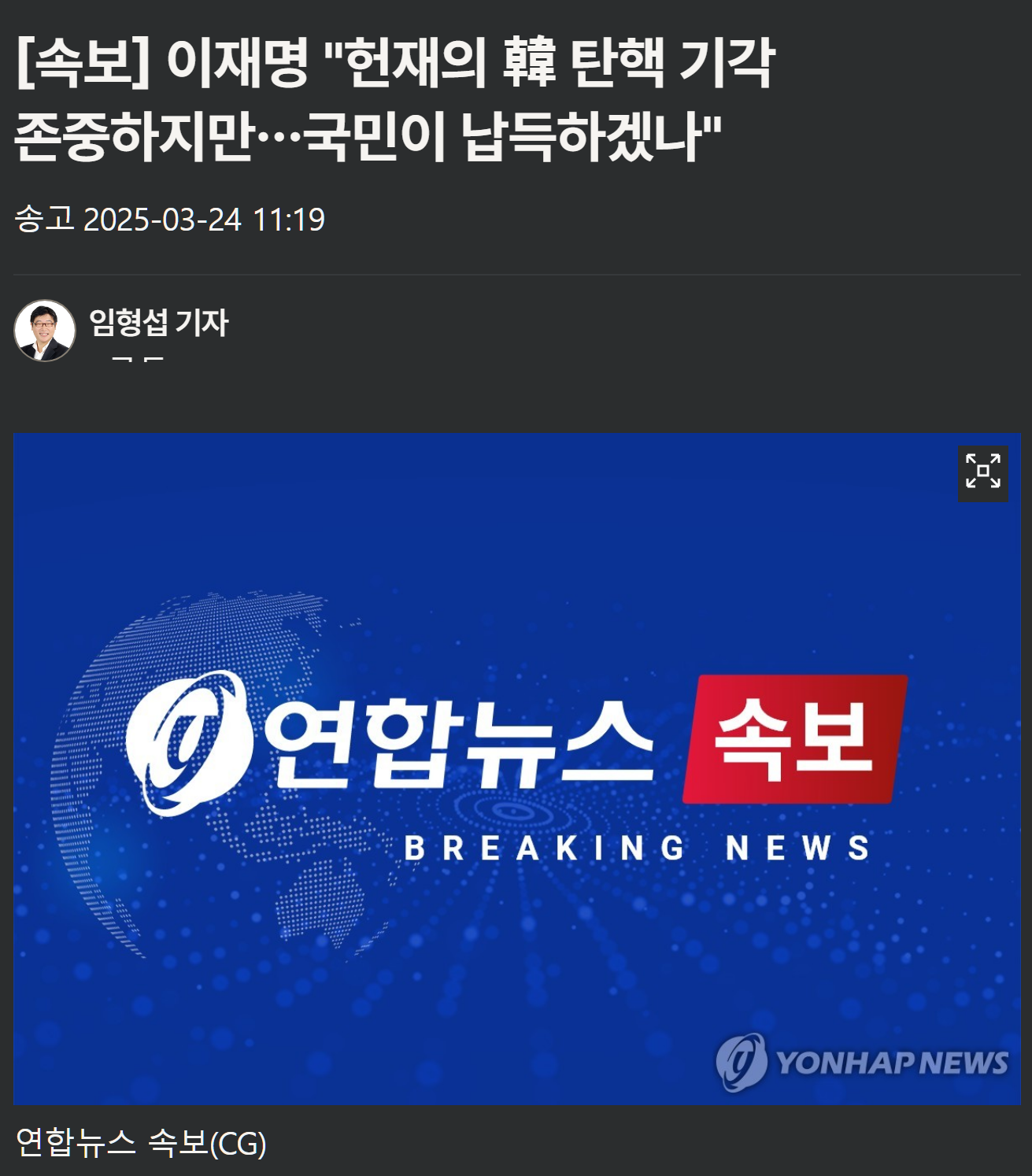 [잡담] [속보] 이재명 "헌재의 韓 탄핵 기각 존중하지만…국민이 납득하겠나" | 인스티즈