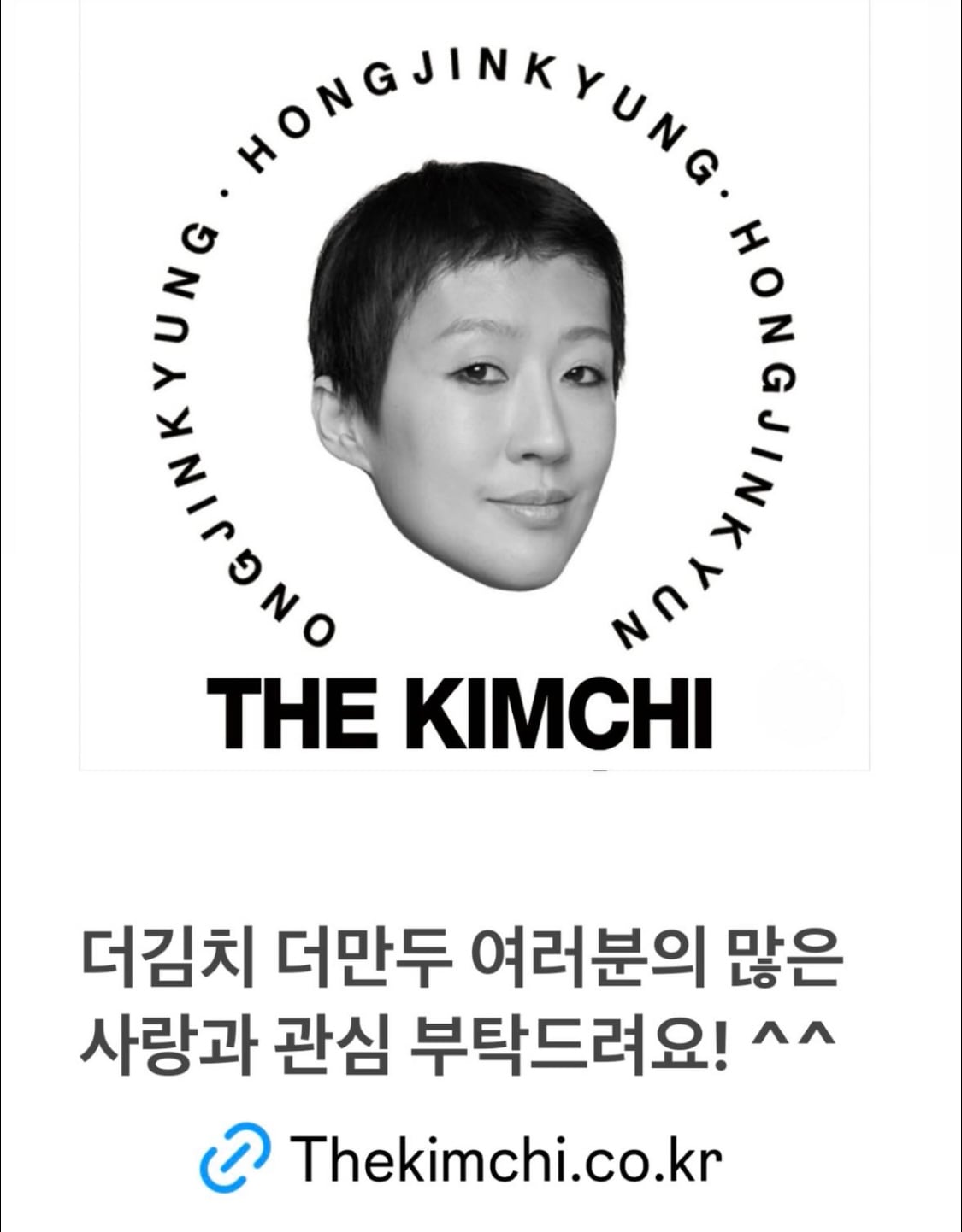 [잡담] 어제 냉부 덱스 홍진경 김치 | 인스티즈