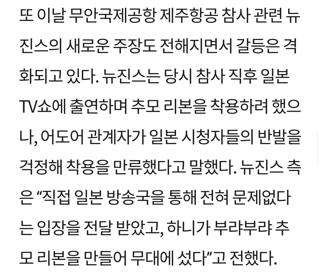 [정리글] 추모리본 데뷔 빼앗긴거 거짓말인거 어디 나오냐고 따지고 글삭하길래 올리는 '정리글' | 인스티즈