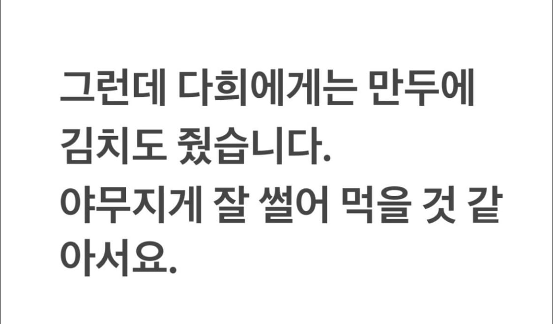 [잡담] 어제 냉부 덱스 홍진경 김치 | 인스티즈
