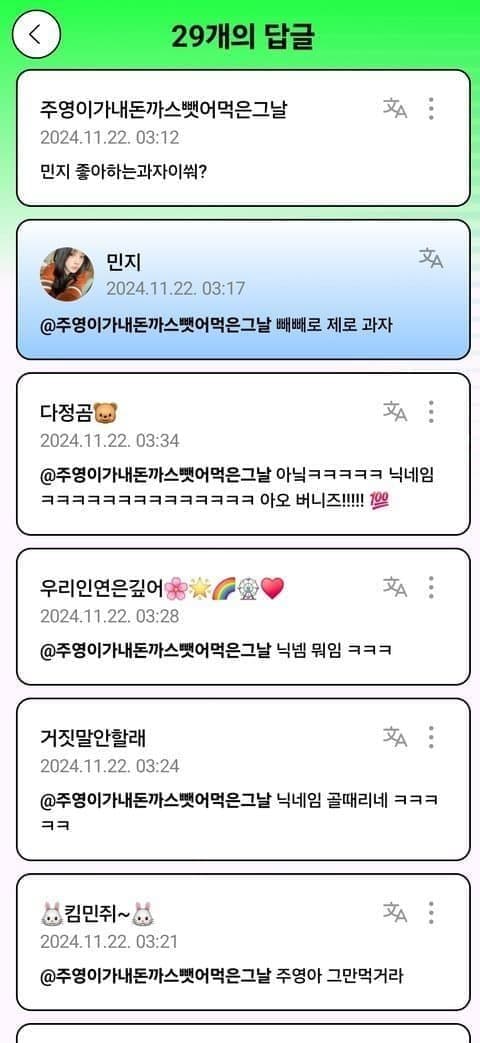 [마플] ㄴㅈㅅ 그냥 너무 어린애같음 | 인스티즈
