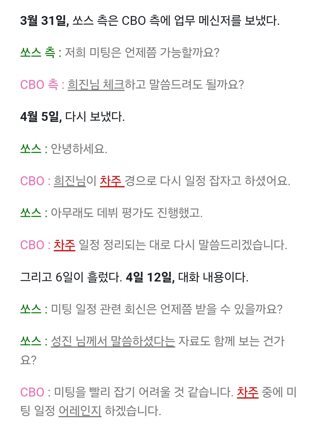 [정리글] 추모리본 데뷔 빼앗긴거 거짓말인거 어디 나오냐고 따지고 글삭하길래 올리는 '정리글' | 인스티즈