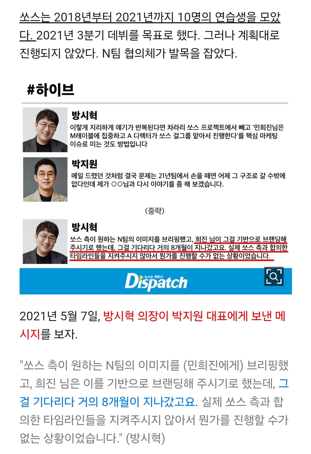 [정리글] 추모리본 데뷔 빼앗긴거 거짓말인거 어디 나오냐고 따지고 글삭하길래 올리는 '정리글' | 인스티즈