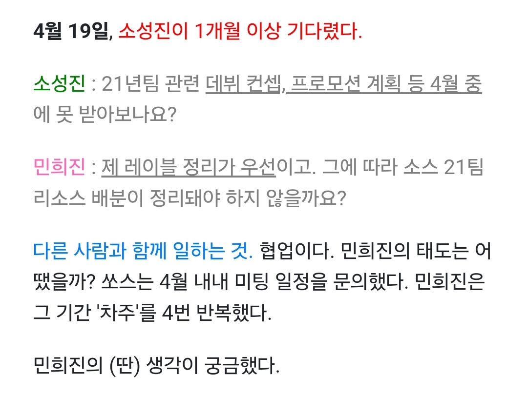 [정리글] 추모리본 데뷔 빼앗긴거 거짓말인거 어디 나오냐고 따지고 글삭하길래 올리는 '정리글' | 인스티즈