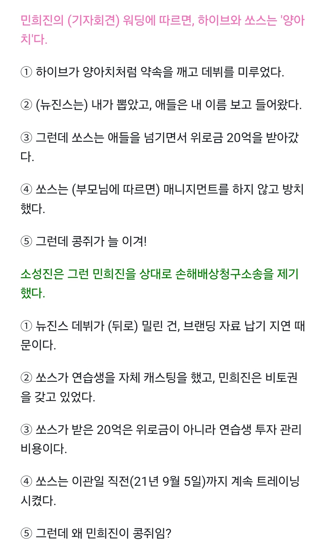 [정리글] 추모리본 데뷔 빼앗긴거 거짓말인거 어디 나오냐고 따지고 글삭하길래 올리는 '정리글' | 인스티즈