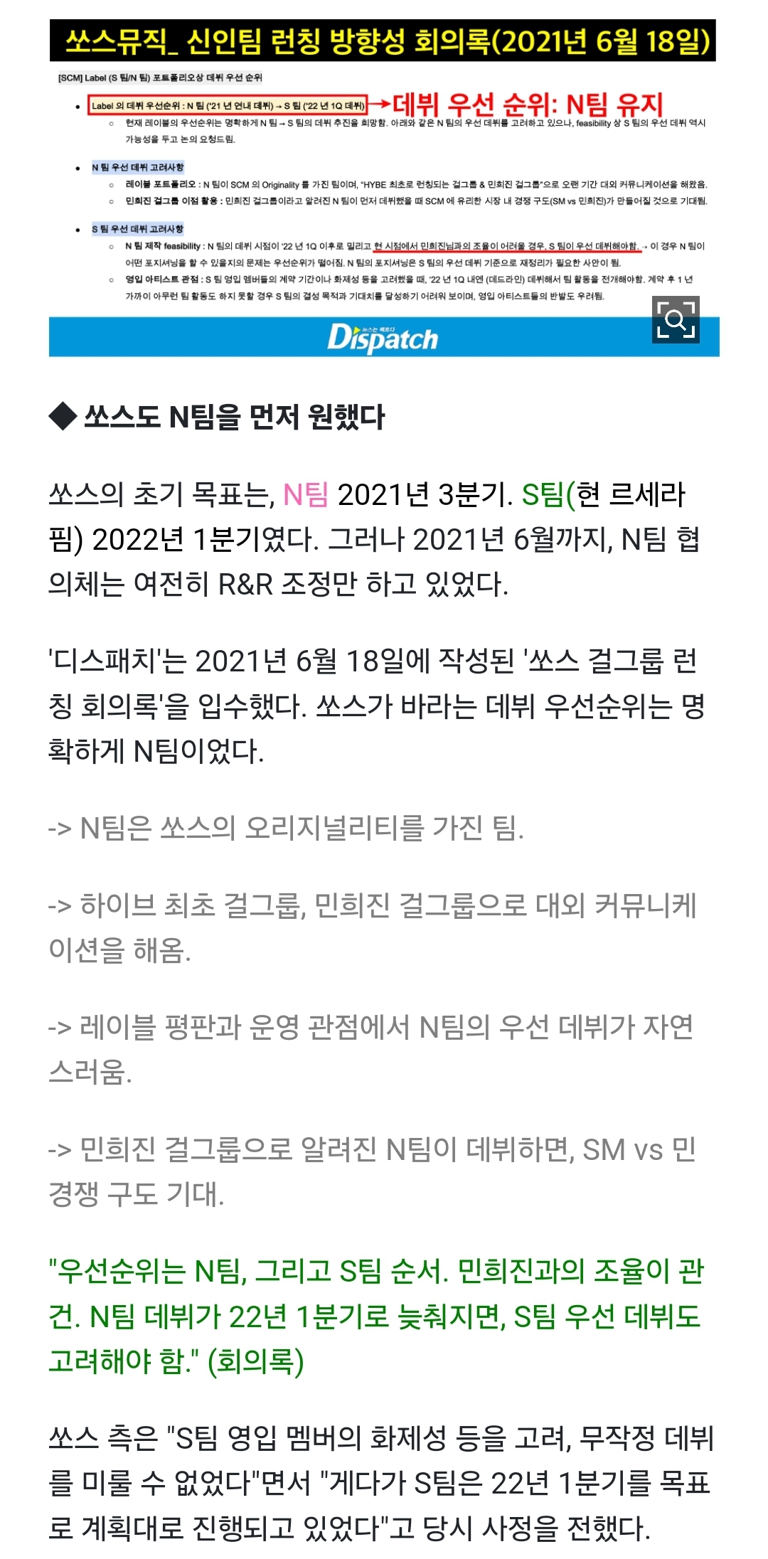 [정리글] 추모리본 데뷔 빼앗긴거 거짓말인거 어디 나오냐고 따지고 글삭하길래 올리는 '정리글' | 인스티즈