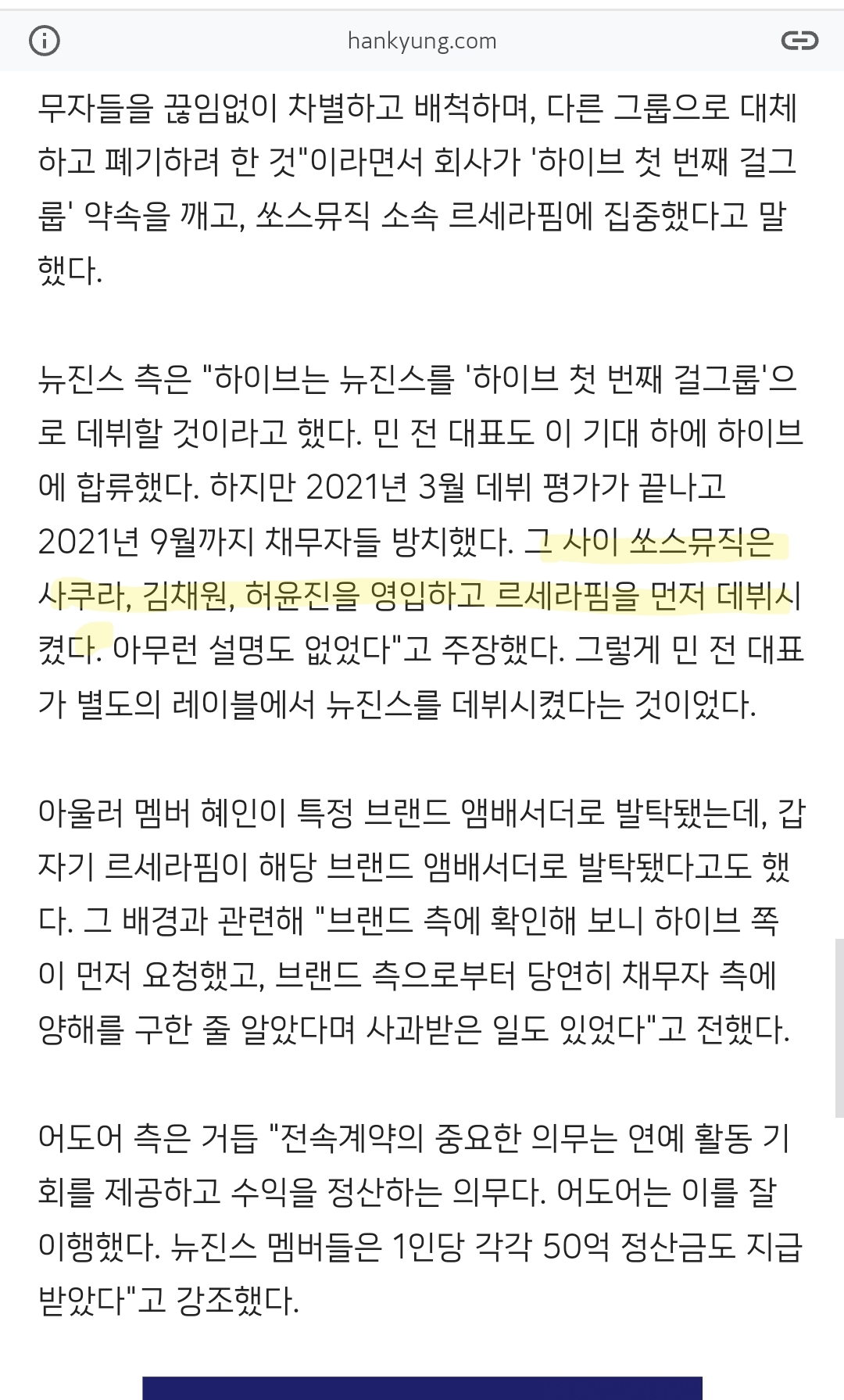 [정리글] 추모리본 데뷔 빼앗긴거 거짓말인거 어디 나오냐고 따지고 글삭하길래 올리는 '정리글' | 인스티즈