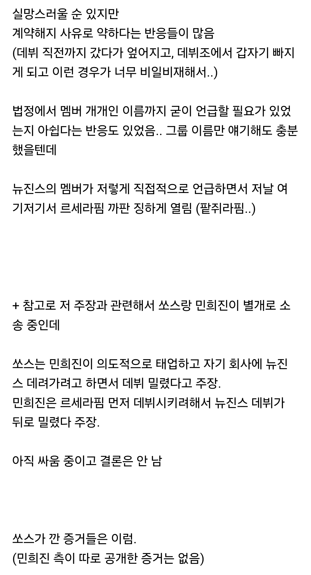[정리글] 추모리본 데뷔 빼앗긴거 거짓말인거 어디 나오냐고 따지고 글삭하길래 올리는 '정리글' | 인스티즈