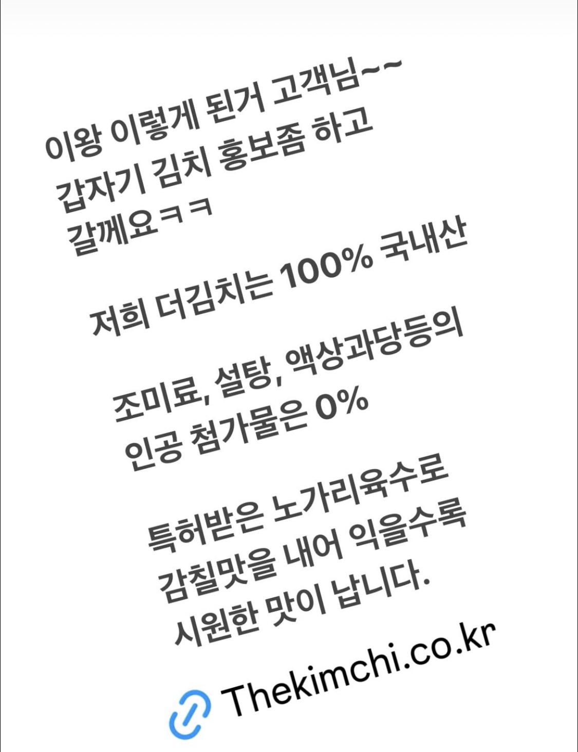 [잡담] 어제 냉부 덱스 홍진경 김치 | 인스티즈