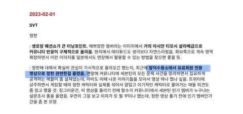 [정보/소식] 탈덕수용소 유료회원이었던 하이브 | 인스티즈