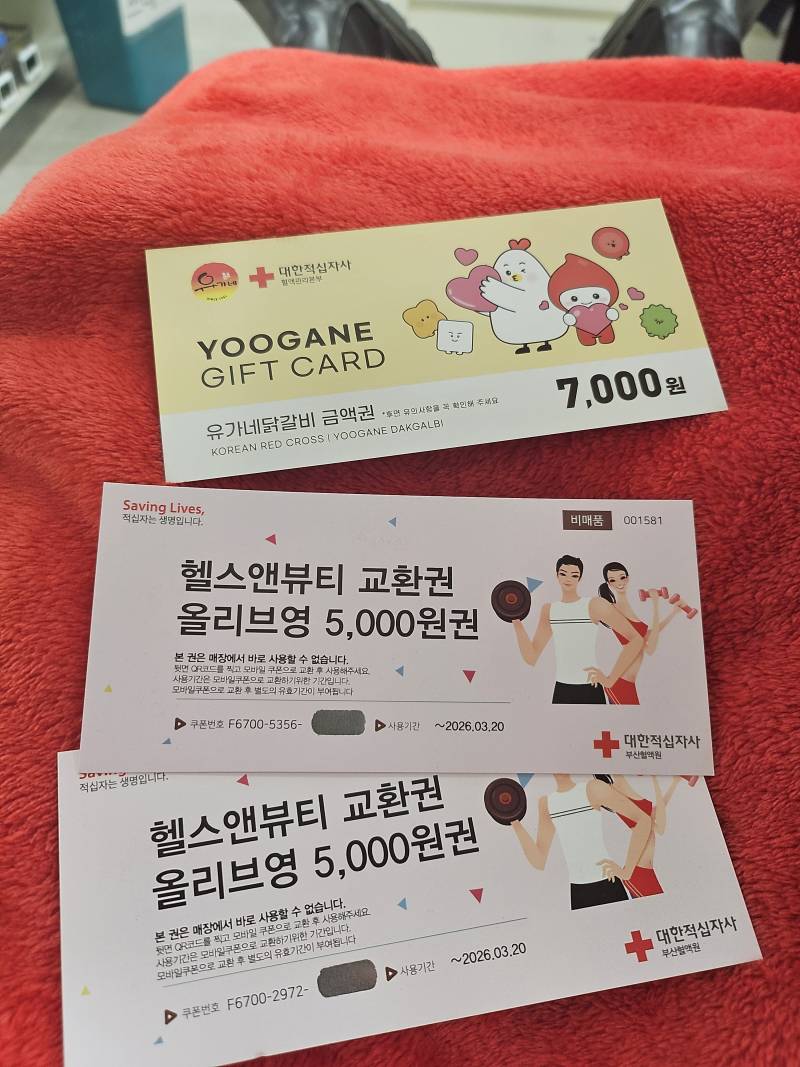 [잡담] 와 헌혈했더니 이거 다 줌 대박 | 인스티즈