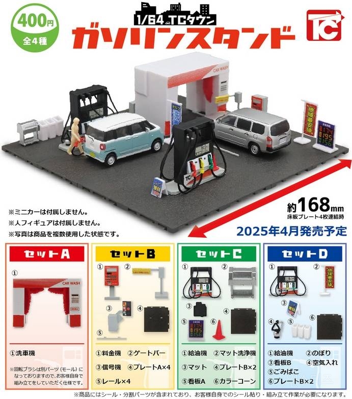 [스압주의] 2025년 4월 신상 출시 예정 가챠 토이 | 인스티즈
