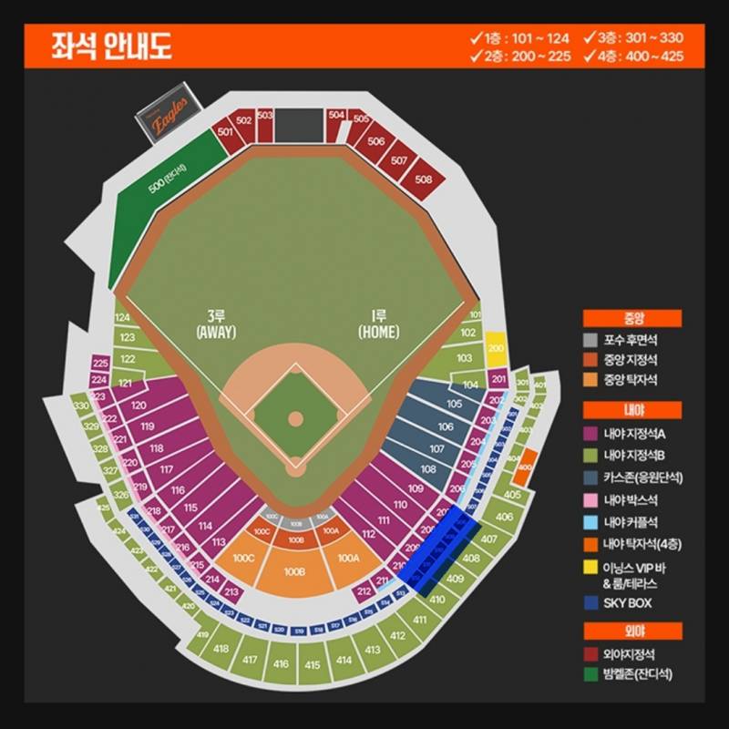 [장터] 3/29 대전 한화 스카이박스석 25인 수요조사 | 인스티즈