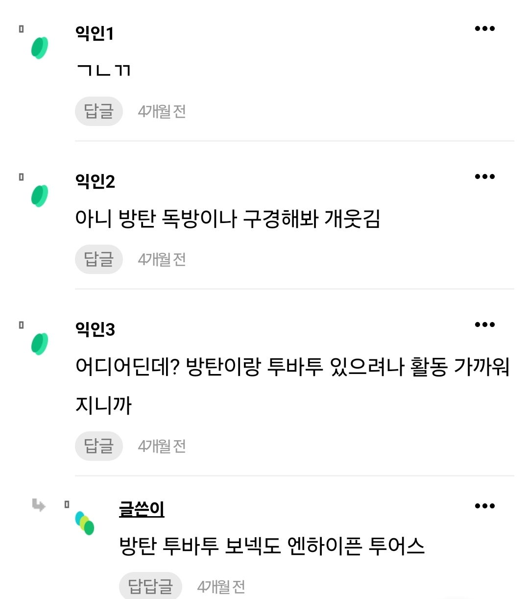 [마플] 여기 애들 문건으로 얼마나 미쳤었는지 보여줄게 | 인스티즈