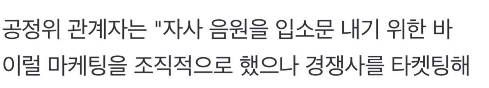 [잡담] 카카오가 음원 입소문 내려고 바이럴마케팅을 조직적으로 했다는건 | 인스티즈