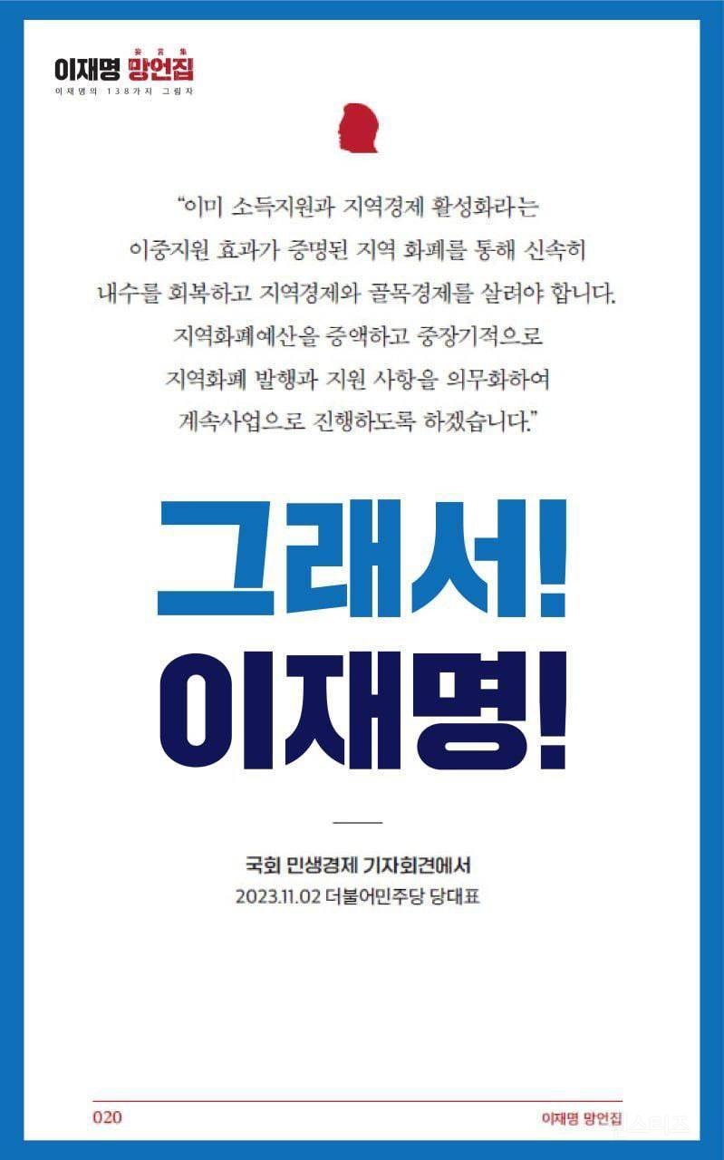 진짜 악마 이재명의 본모습 | 인스티즈