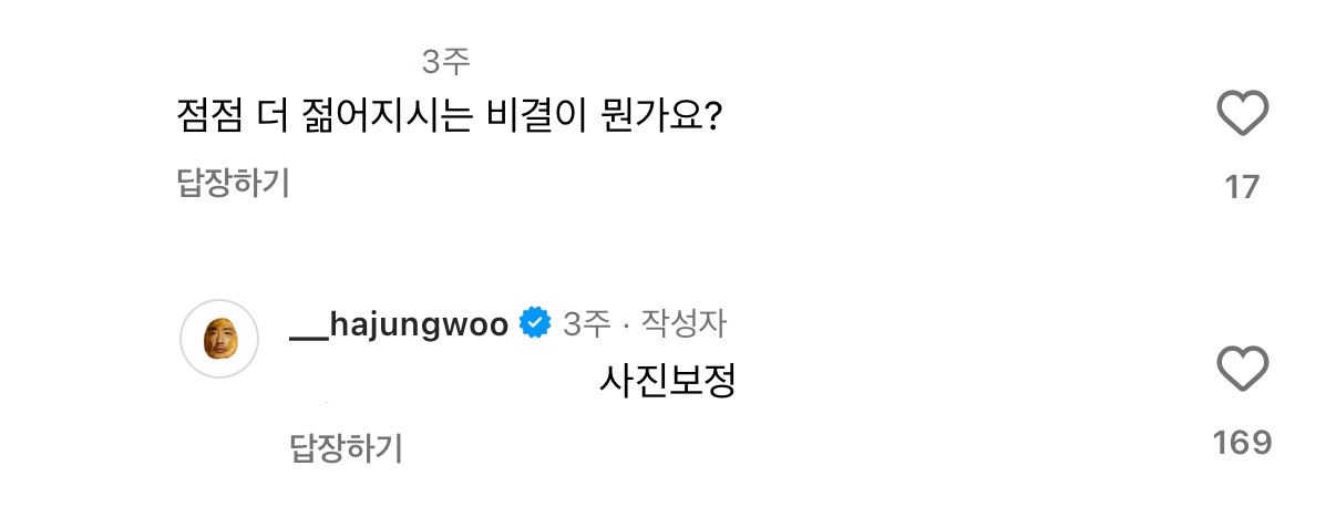 [잡담] 하정우 인스타 댓글 왤케 웃기지 | 인스티즈