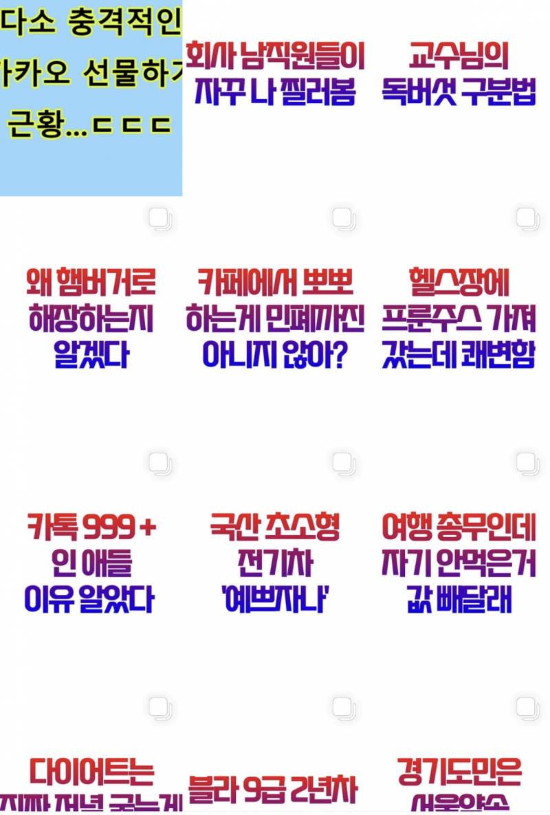 [잡담] 인티 글 올릴 때 조심해... 인스타로 다 퍼감 | 인스티즈