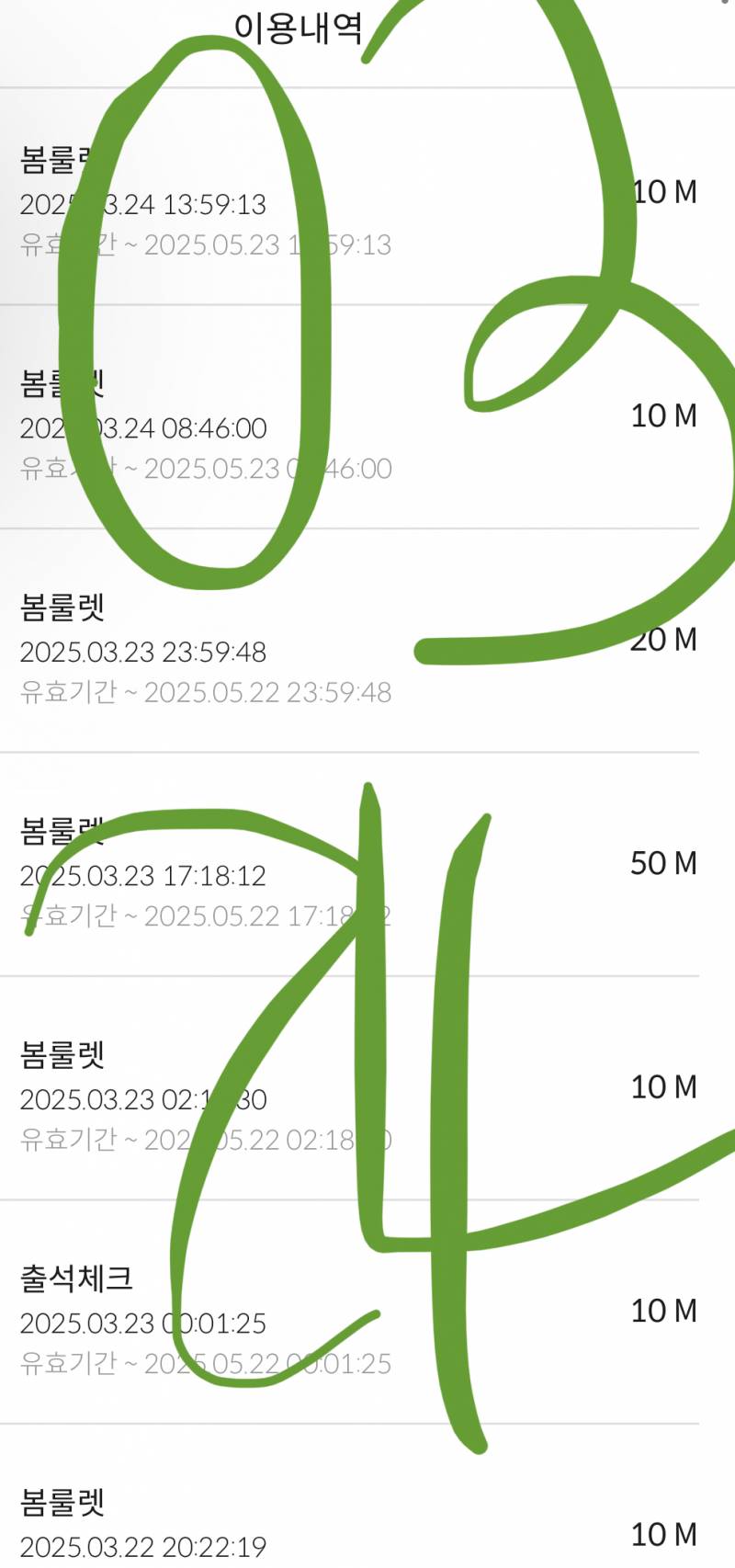 [잡담] 봄툰 룰렛 왜케 짜졌지 | 인스티즈