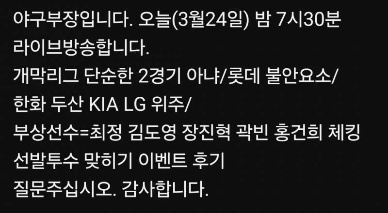 [잡담] 오늘 ㅇㄱㅂㅈ 우리 얘기 한대 | 인스티즈