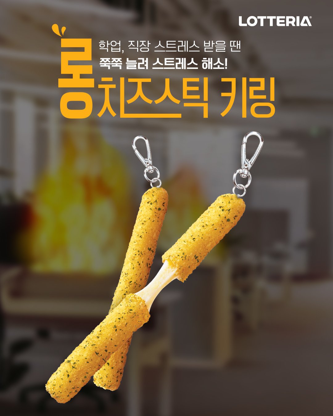 [잡담] 롯데리아 만우절 상품이라는데 | 인스티즈
